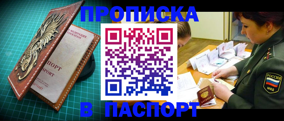 временная регистрация адрес в Северной Осетии