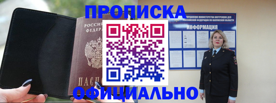 найти адрес прописки в Северной Осетии
