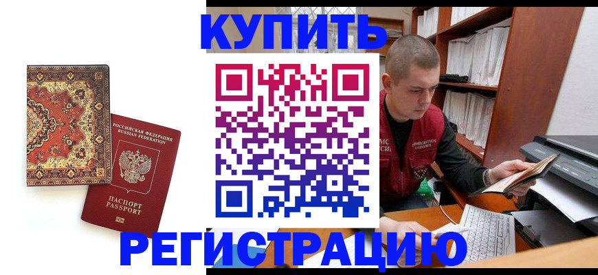 прописка паспорт в Северной Осетии