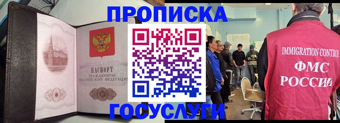 временная регистрация госуслуги в Северной Осетии