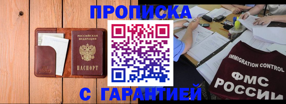 временная регистрация госуслуги в Северной Осетии